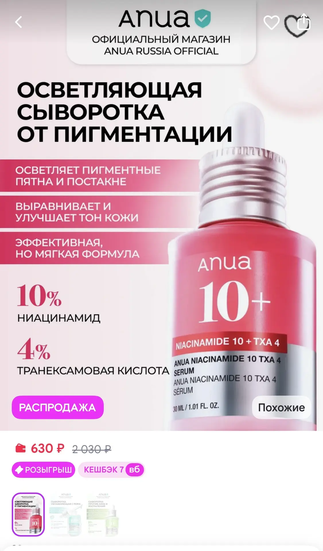 https://www.wildberries.ru/catalog/997572279/detail.aspx?size=1492127416