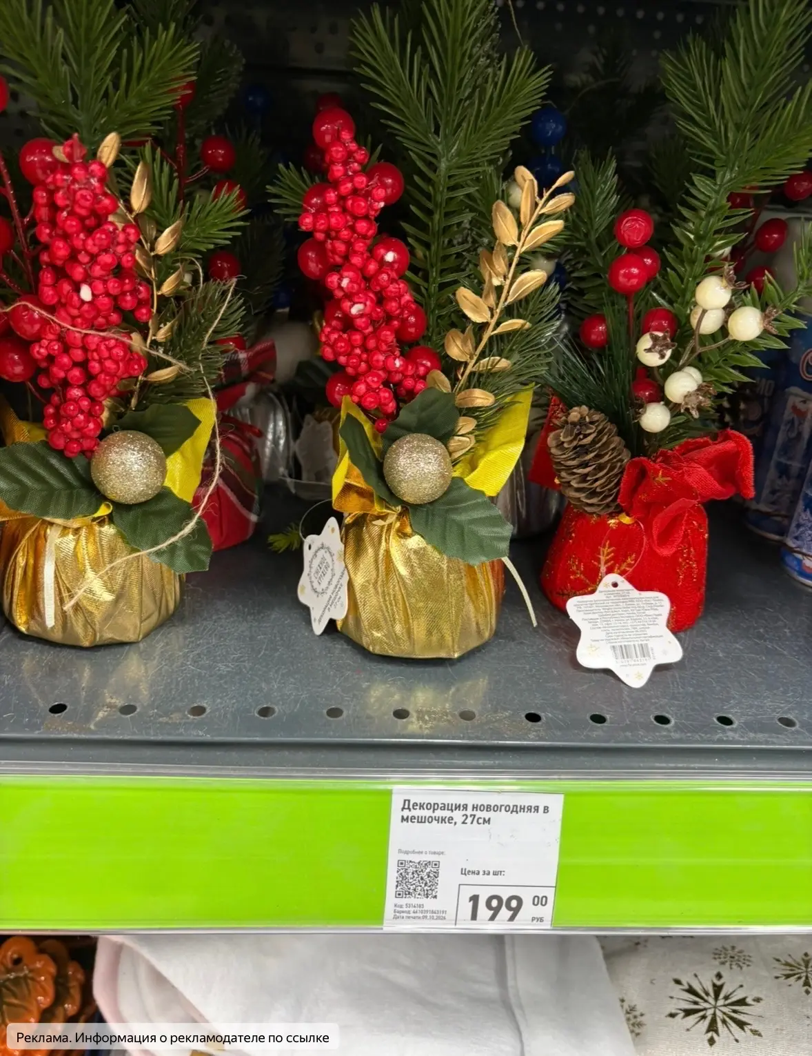 Новый год в Fix Price 🎄🧑‍🎄