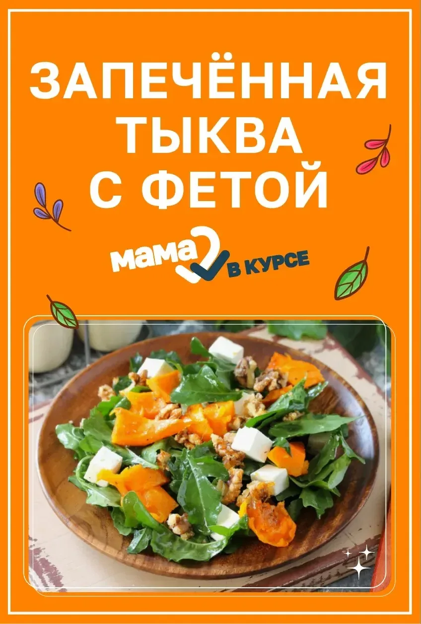 Привет, мамочки! 👋