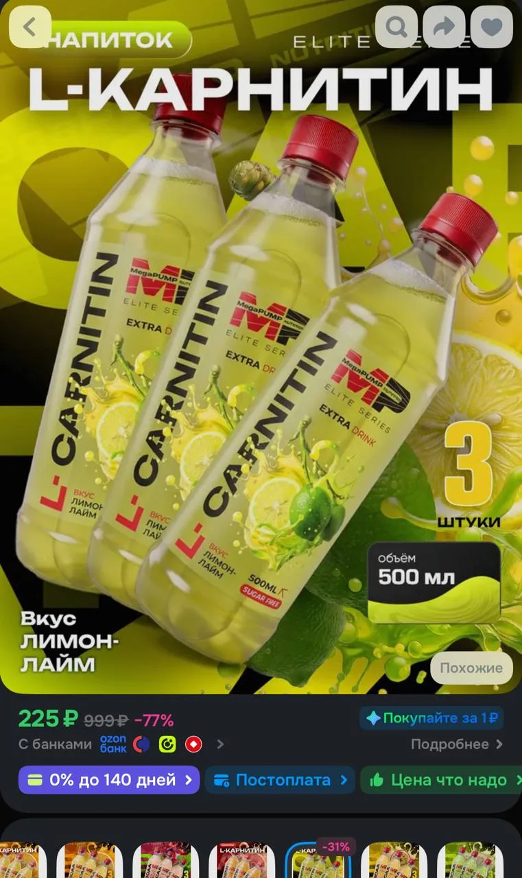 https://ozon.ru/t/7GuaSsv