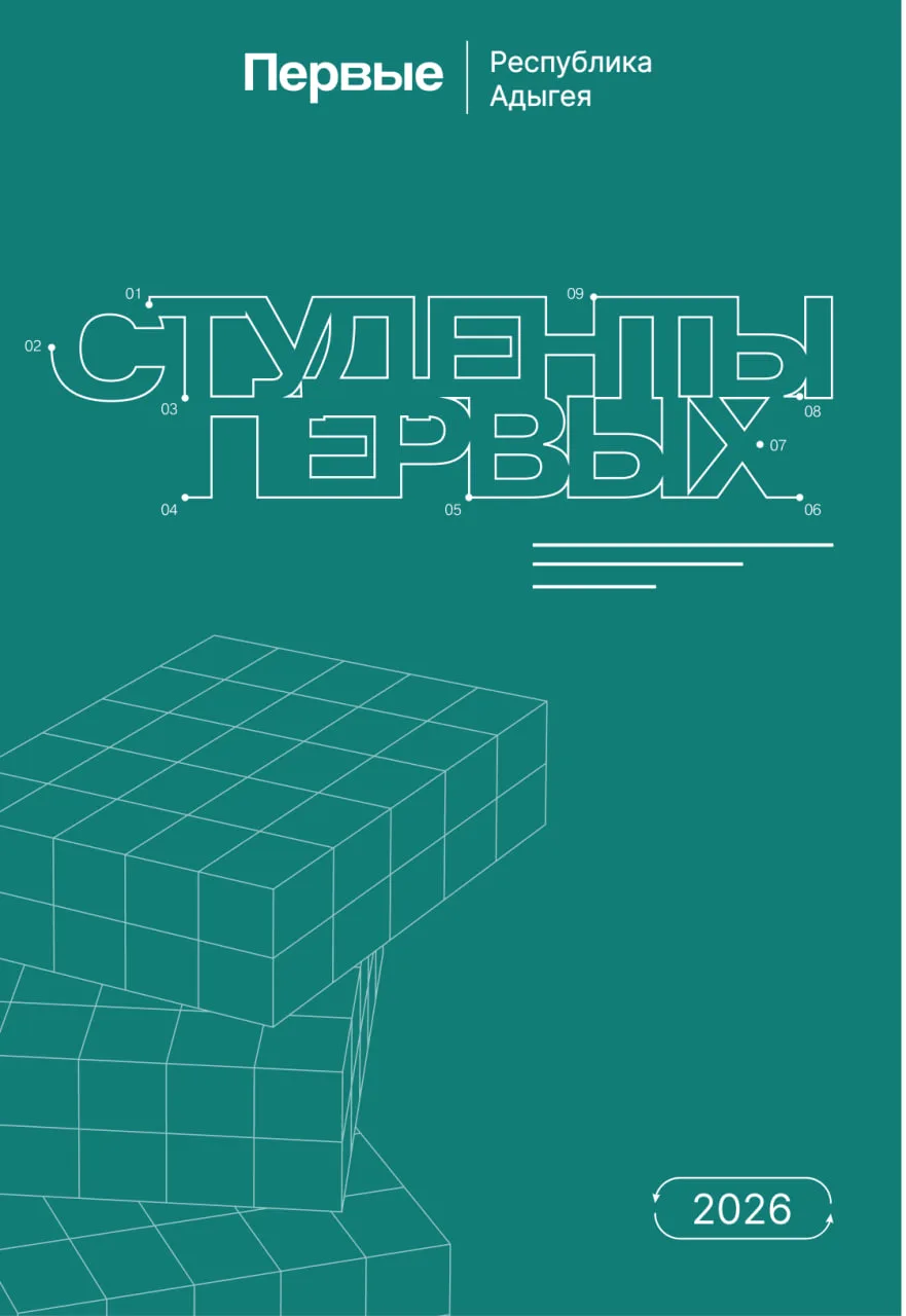 Студенты Первых никогда не боятся делиться своими идеями! ✨