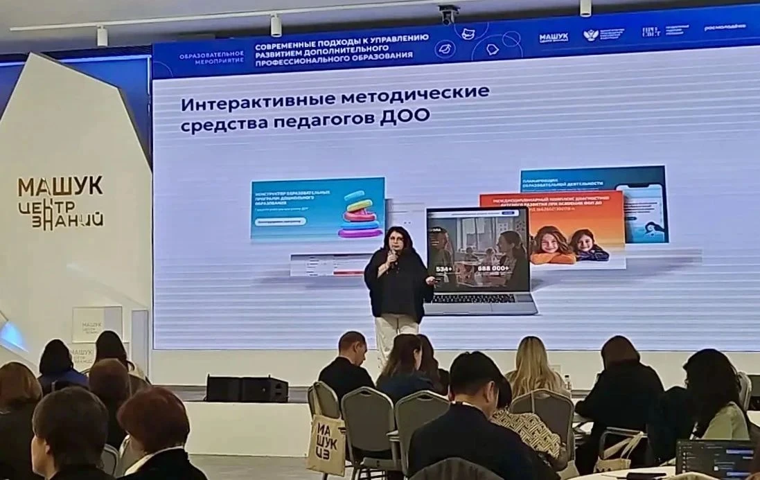 Цифровая опора для педагогов дошкольного образования