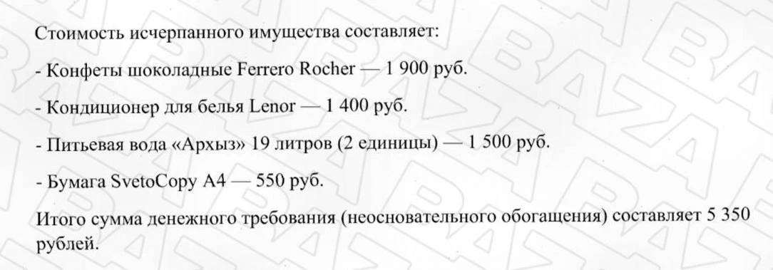 👨‍⚖️Бывший подал в суд на москвичку с требованием вернуть ему Ferrero Rocher, «Гуся-об...