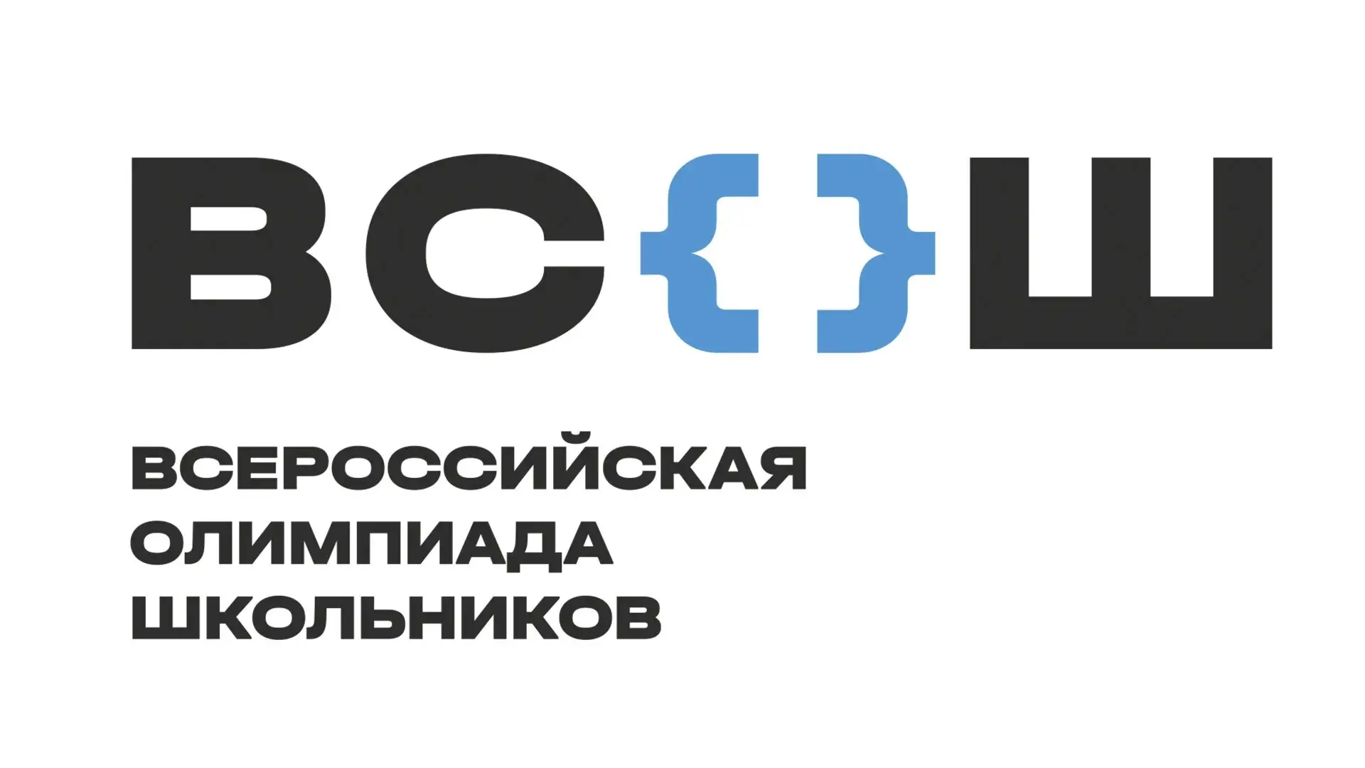 🎉 Школьный этап Всероссийской олимпиады школьников стартовал! 🎉