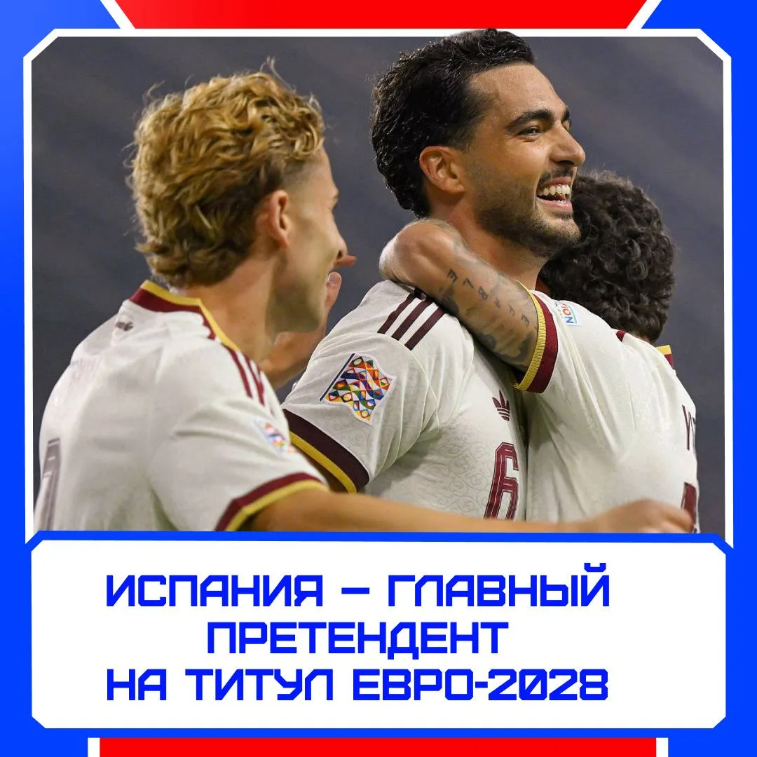 🏆🇪🇸 Испания заберет еще один трофей?