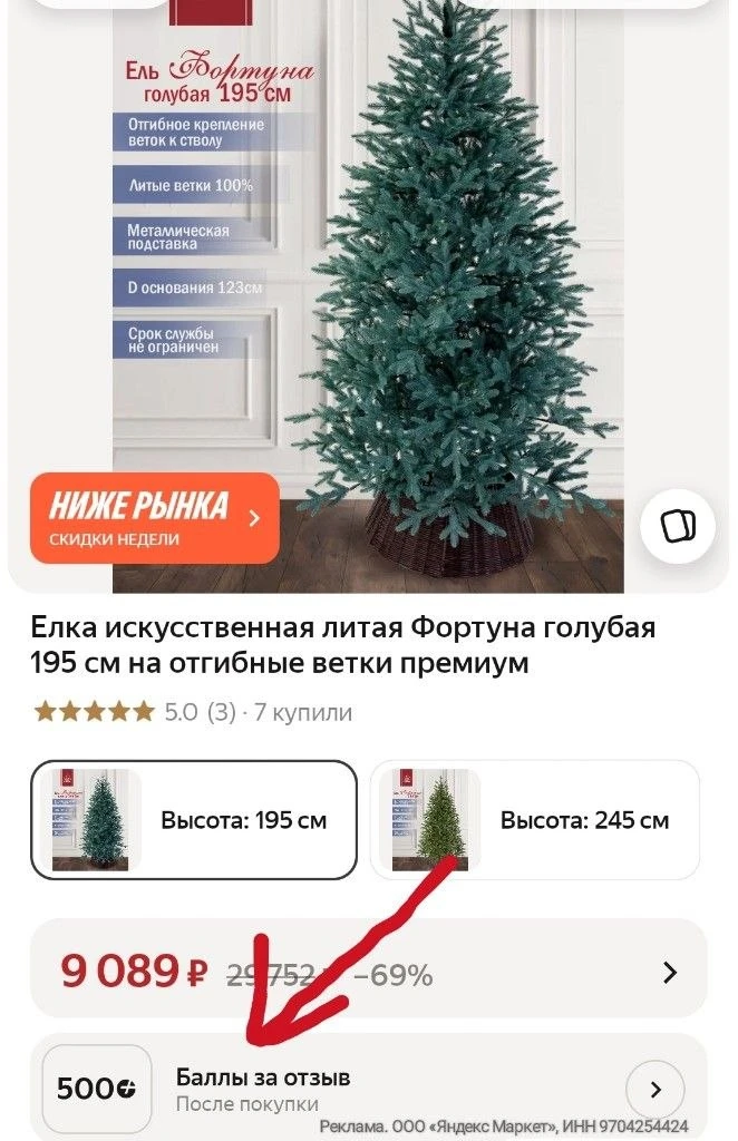 Голубая ель 195 см, литая 🔥