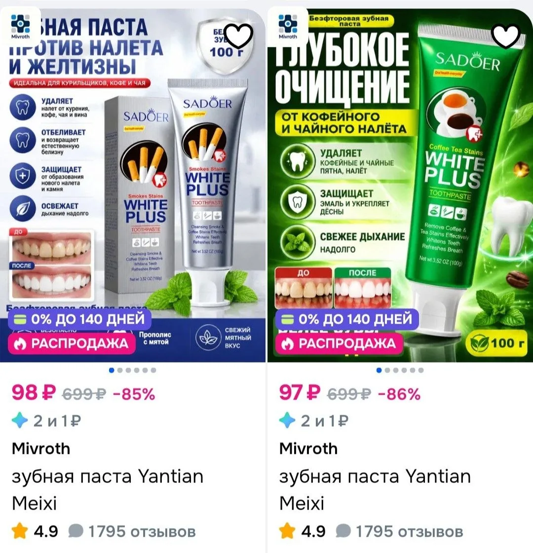 Смотри, что есть на Ozon