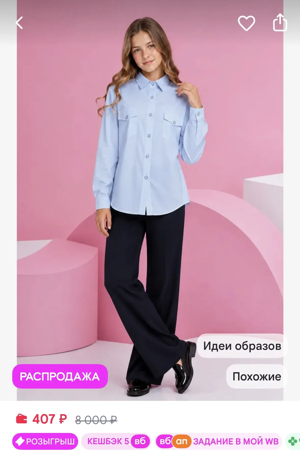 SaNuFar Рубашка школьная оверсайз с длинным рукавом