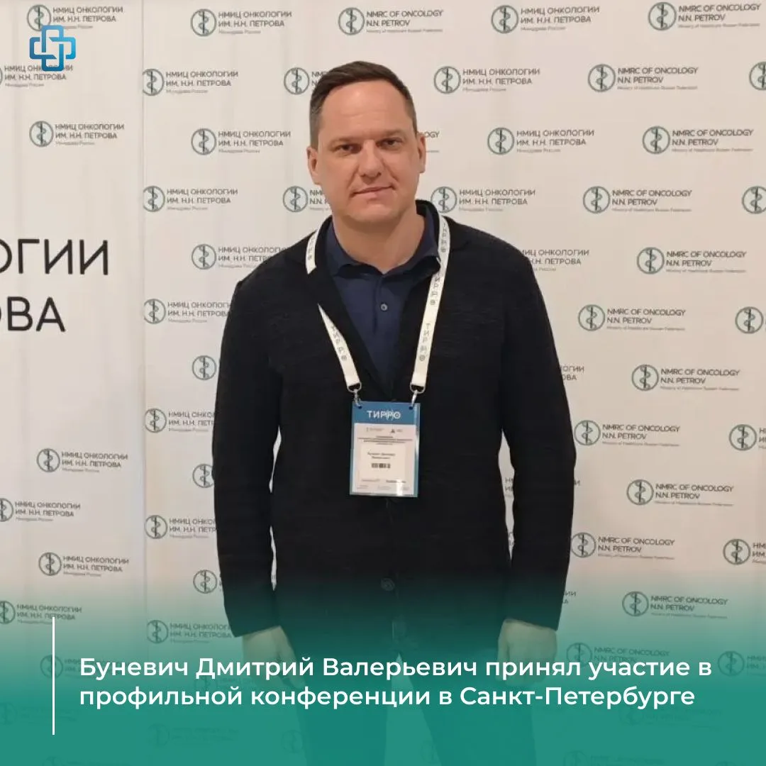 Заведующий отделением рентгенохирургических методов лечения Калужского онкодиспансера Б...