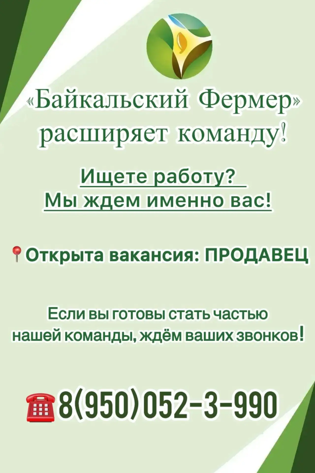 erid: 2W5zFGxg99j
