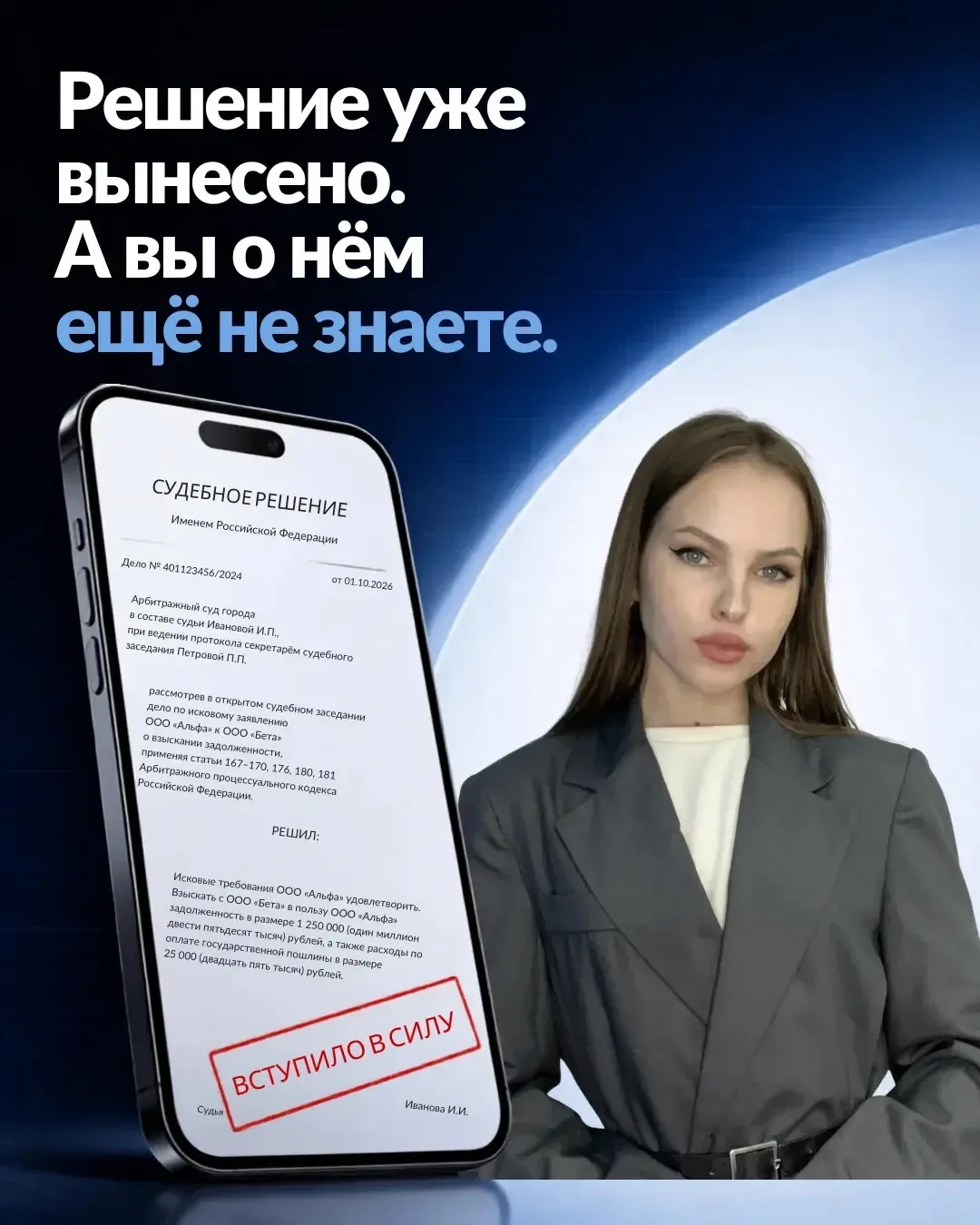 Решение уже могло быть вынесено, даже если вы не получали повестку. А узнать об этом мо...