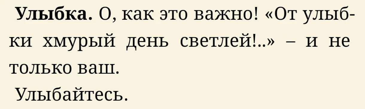 Доброе 😊