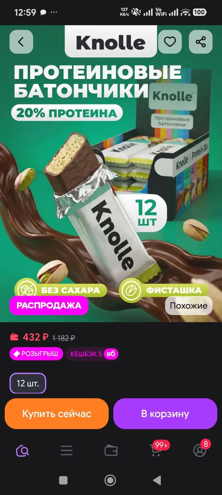 Батончик протеиновый со вкусом фисташки, 12 шт Knolle