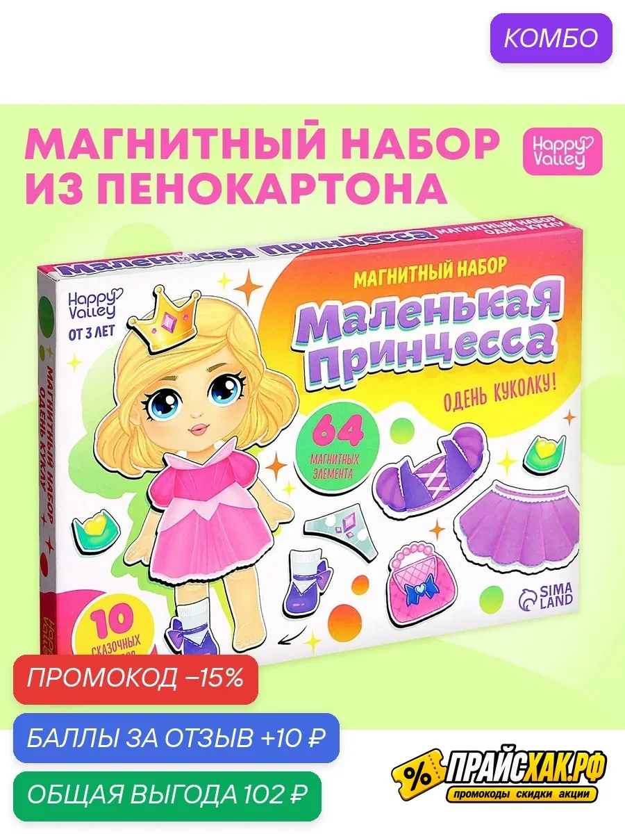🔗 https://market.yandex.ru/cc/BDGYLW