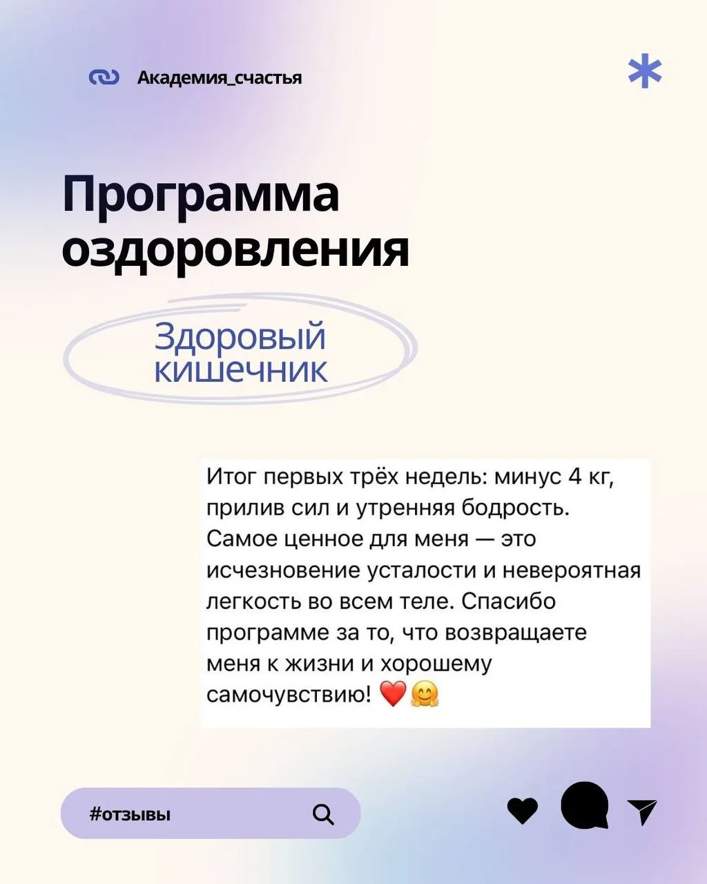 Наши истории здоровья - это невероятная ценность и возможность вдохновить себя на измен...
