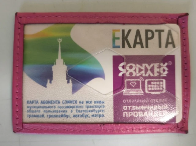 Найдена екарта. https://vk.ru/id23915448