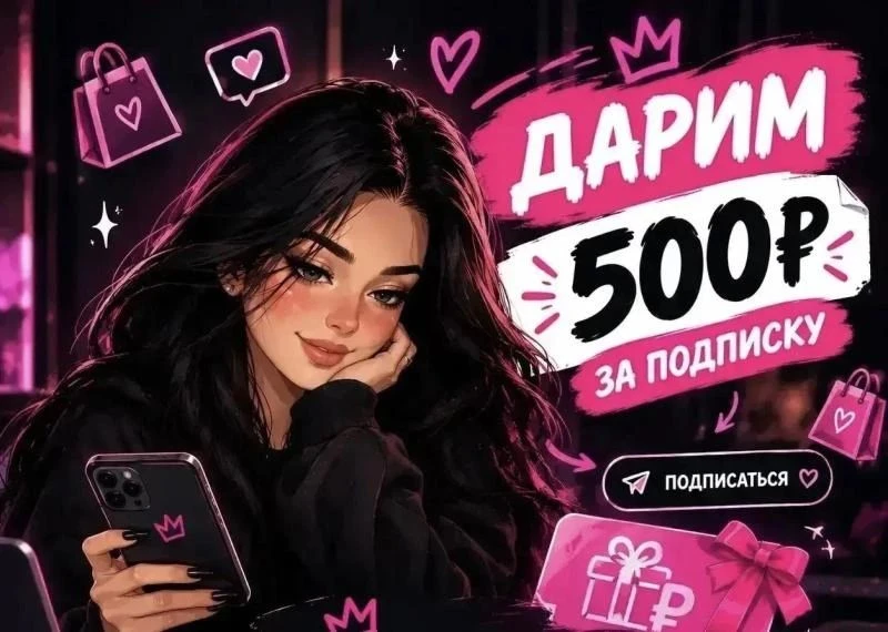 500₽ ✅