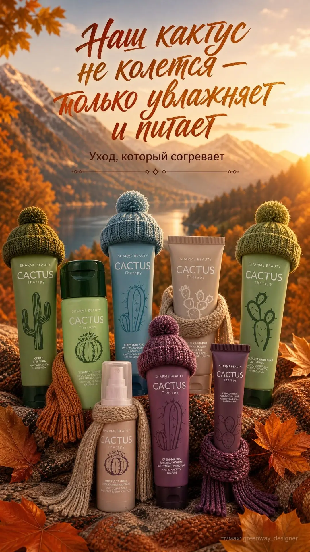 🧡🍁Гринвей - это про то, что маленькие шаги ведут к большим переменам. Один полезный п...