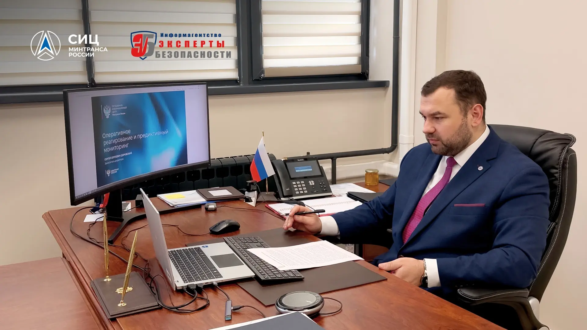 Меньше минуты на оповещение: на всероссийской конференции СИЦ представил систему для об...
