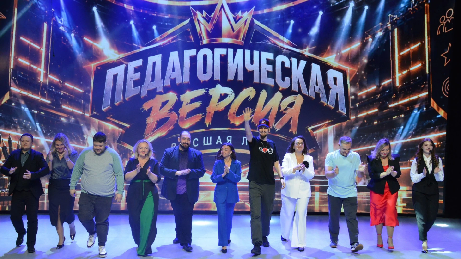 «РЕАЛИТИ-ШОУ «ПЕДАГОГИЧЕСКАЯ ВЕРСИЯ: ВЫСШАЯ ЛИГА»