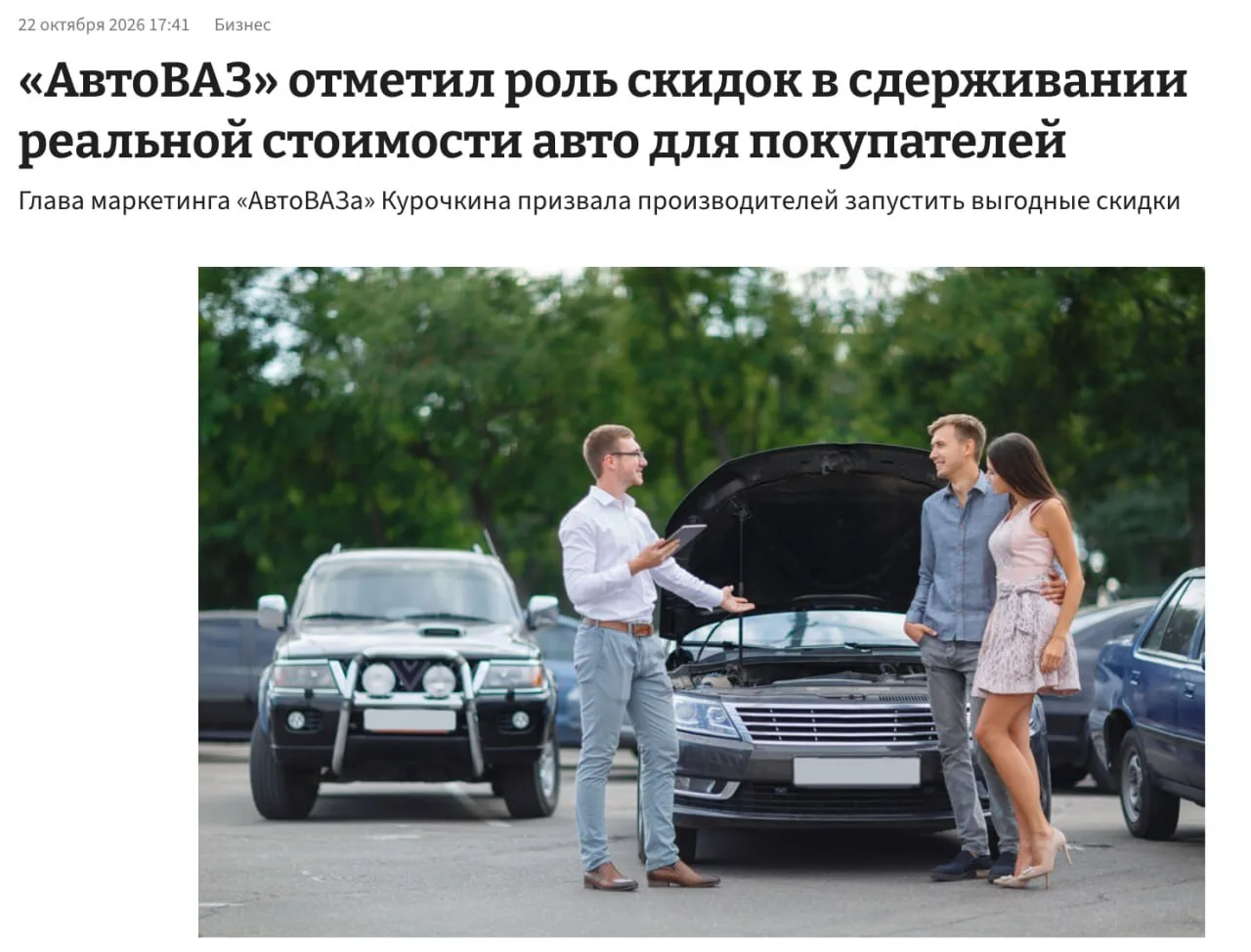 ❗️Автомобили в России практически не подорожали за последние годы с учётом скидок