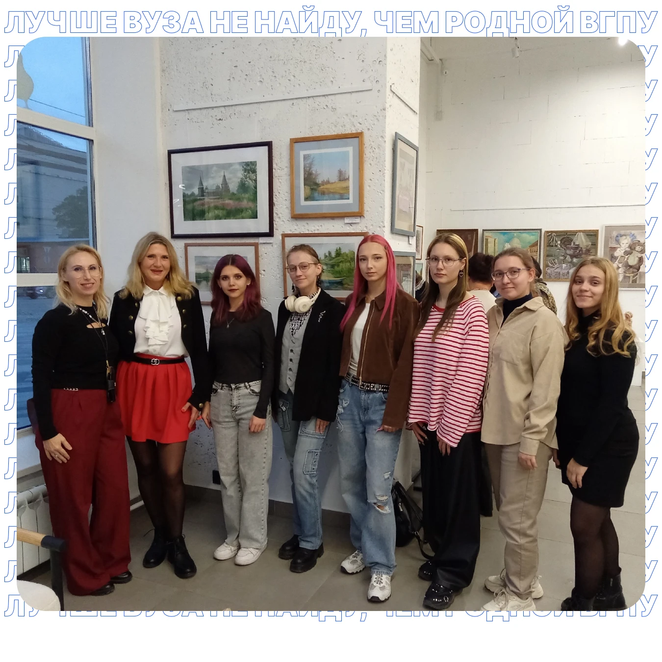 🎨 Студенты ВГПУ на открытии выставки «Разговор со зрителем»