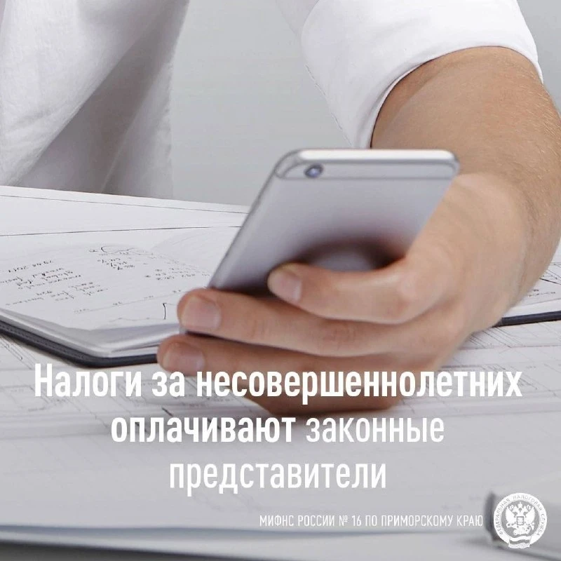 👨‍👩‍👧‍👦 Несовершеннолетние дети признаются налогоплательщиками, если являются собст...