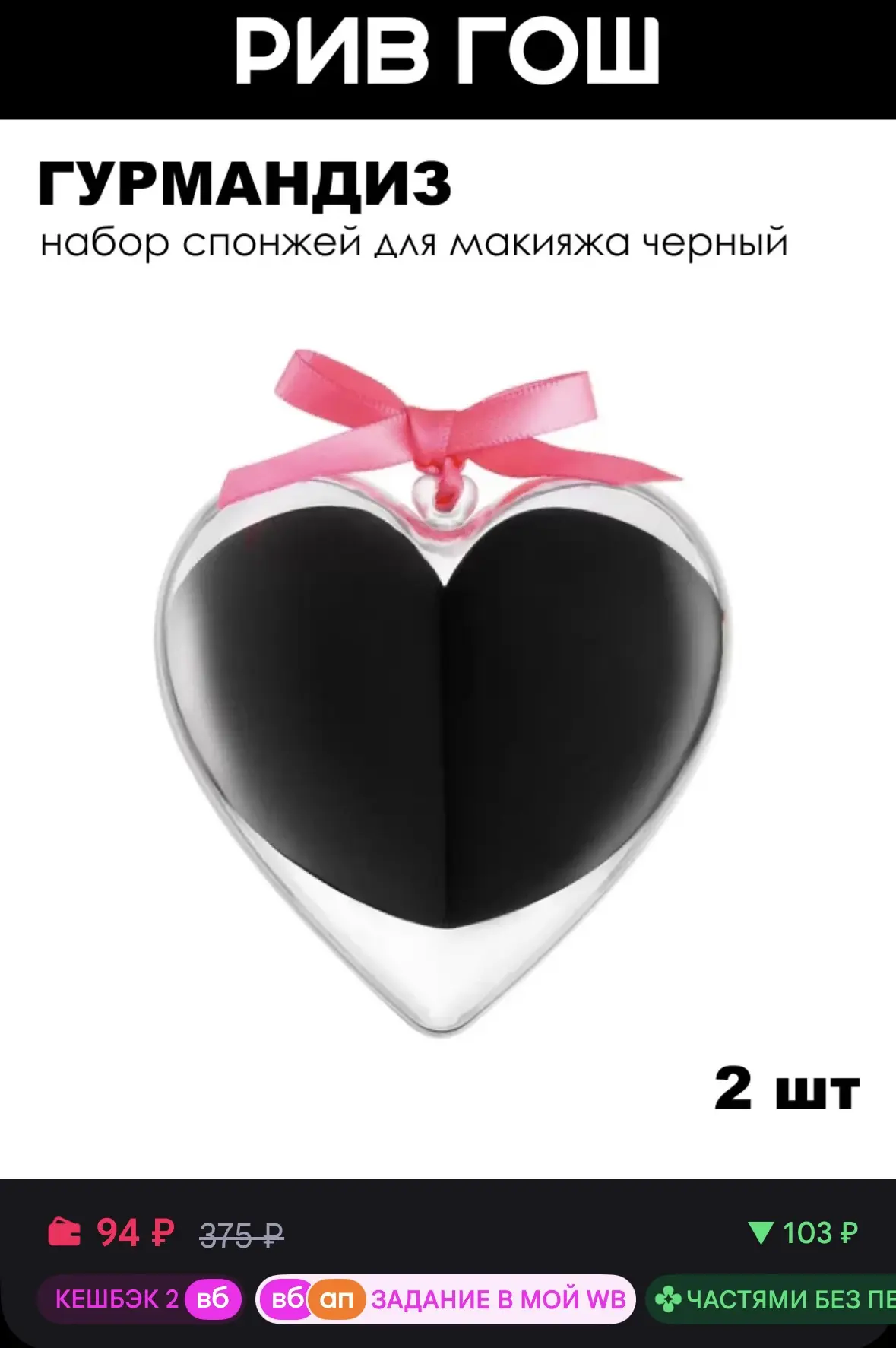 https://www.wildberries.ru/catalog/1055527877/detail.aspx?size=1567694396