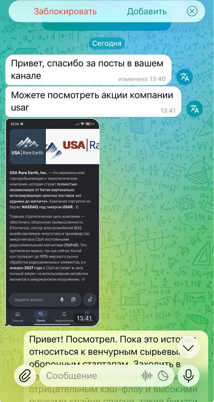 Спасибо за фидбек! Тем, кто пишет в личку с нормальными вопросами по инвестициям, всегд...