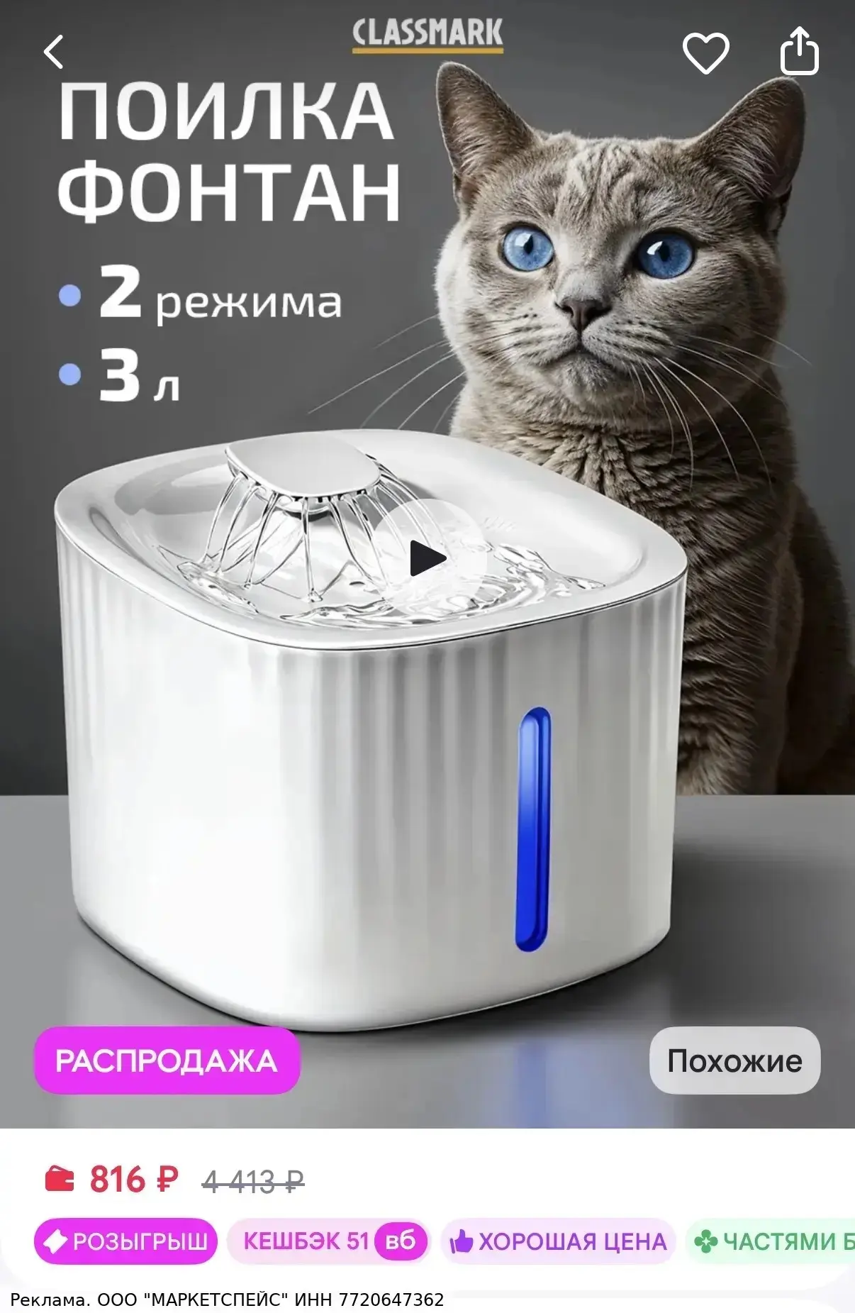 Автоматическая поилка для кошек Фонтан питьевой и для собак