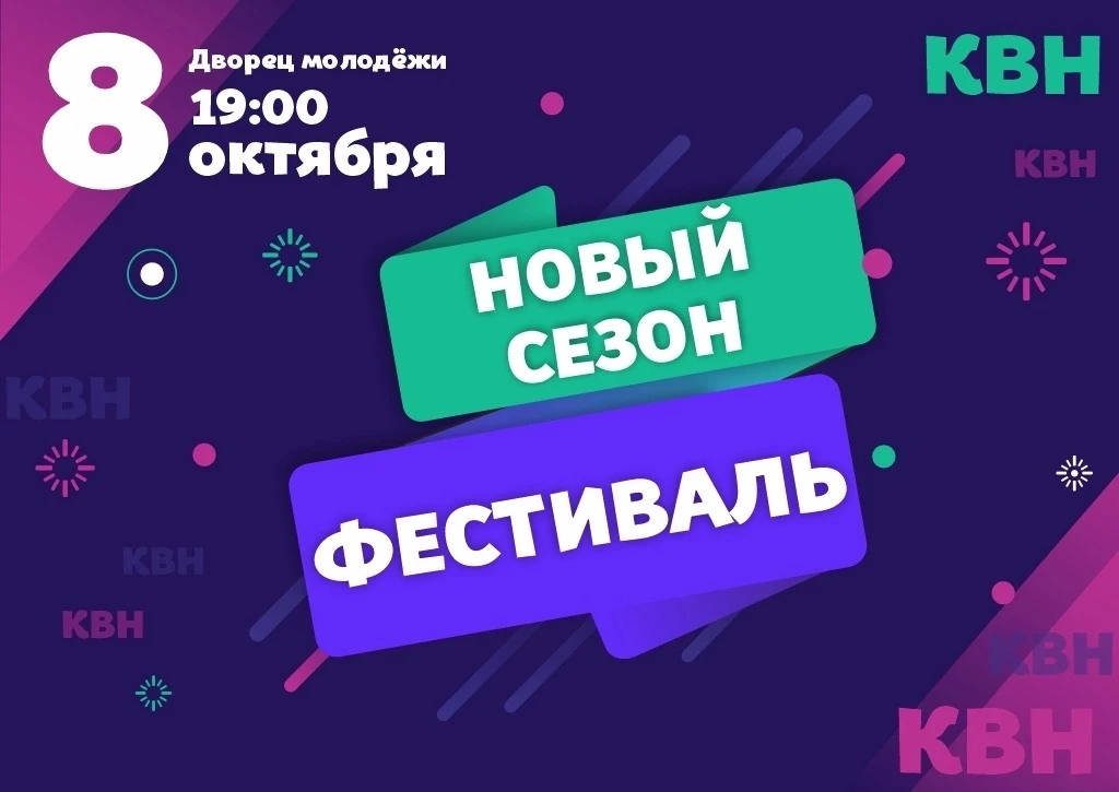 А вы знаете, что в нашем колледже есть своя команда КВН? Нет? Знайте!