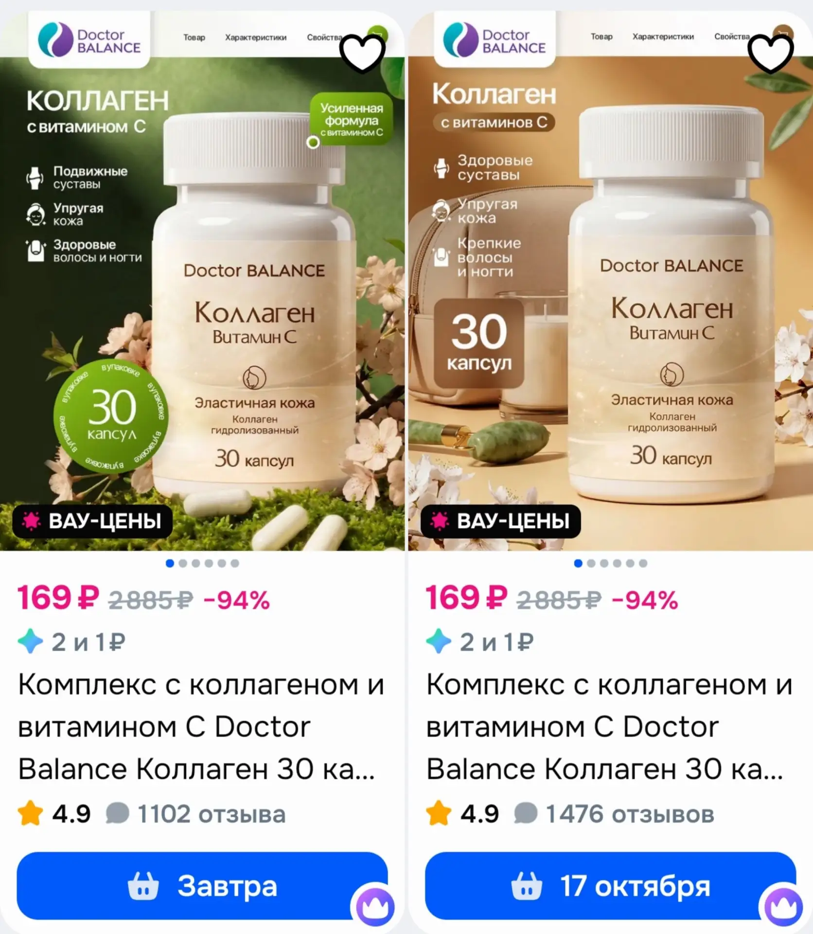 +200 бонусов продавца