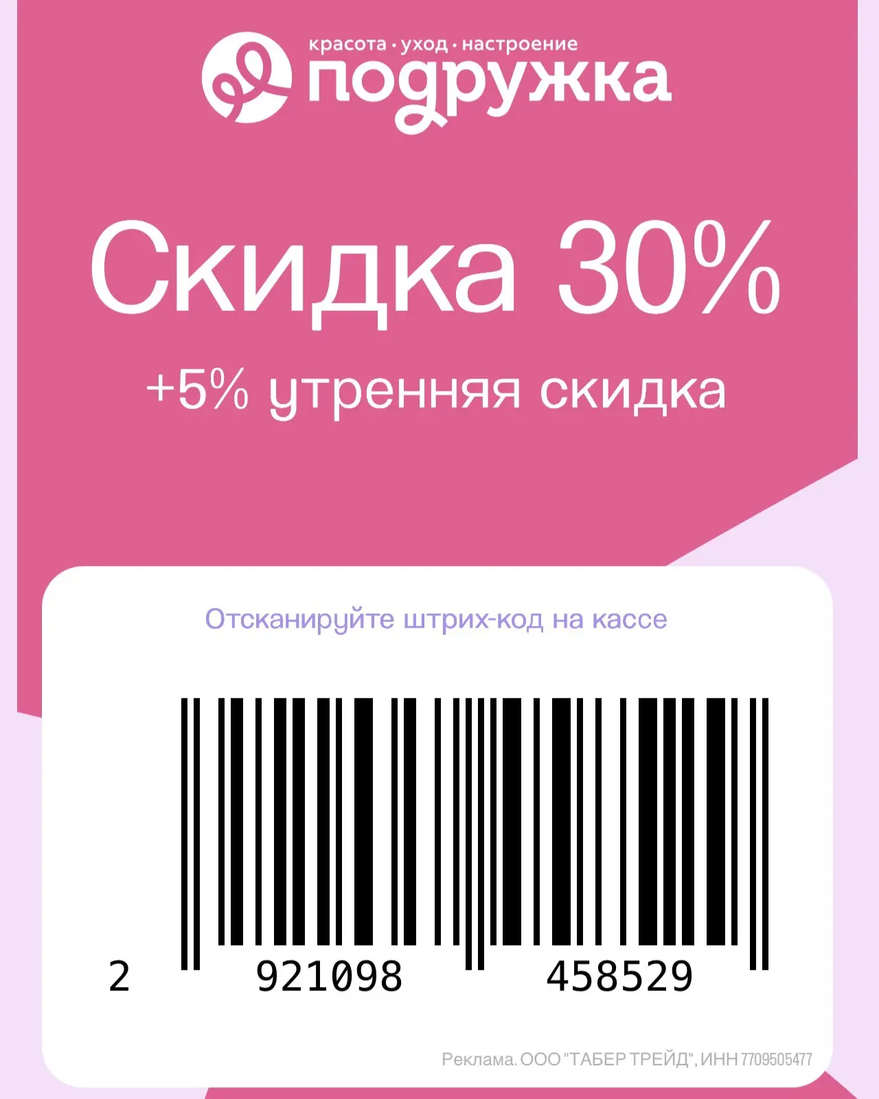 Магазин ПОДРУЖКА 💕