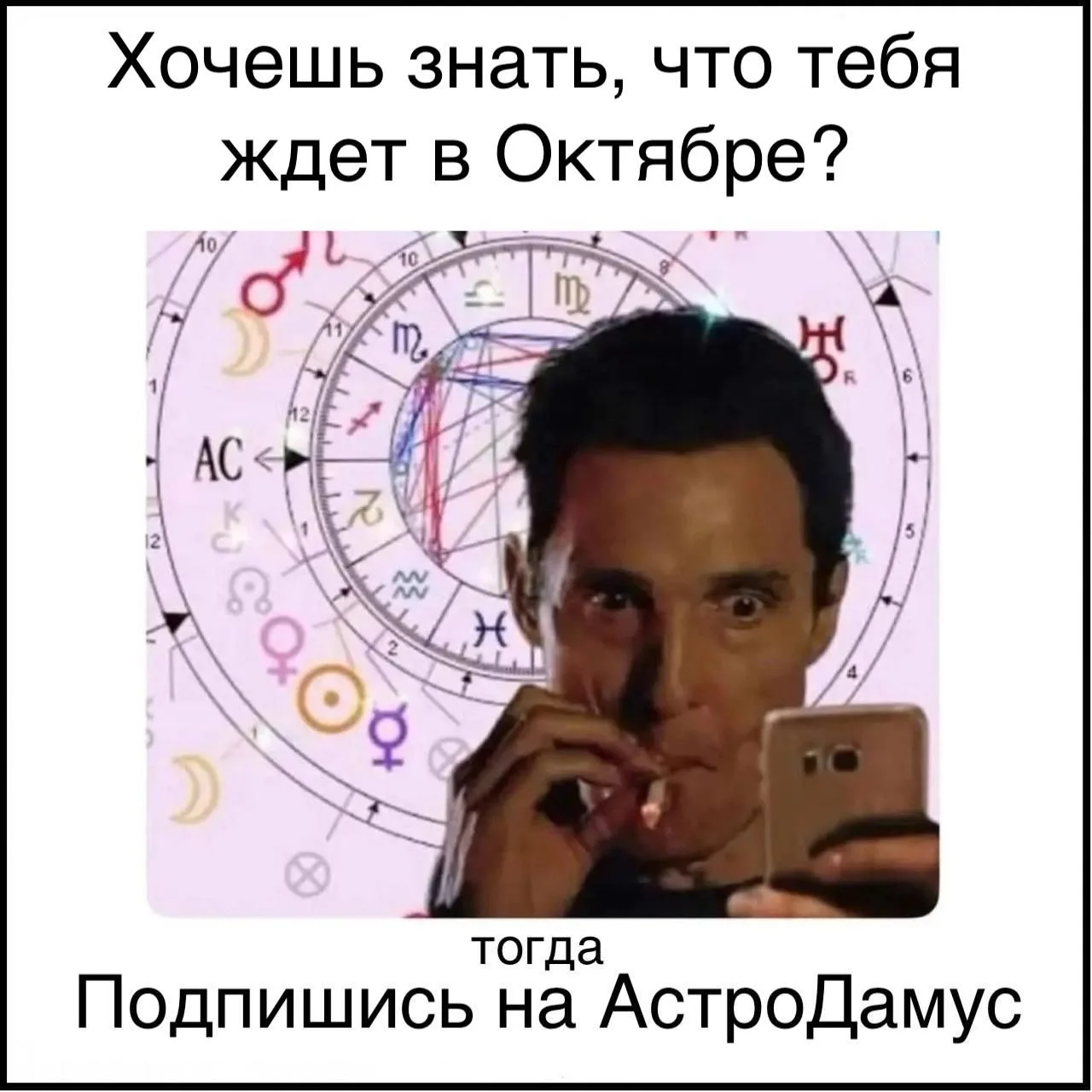Хочешь знать, что тебя ждет в Октябре?