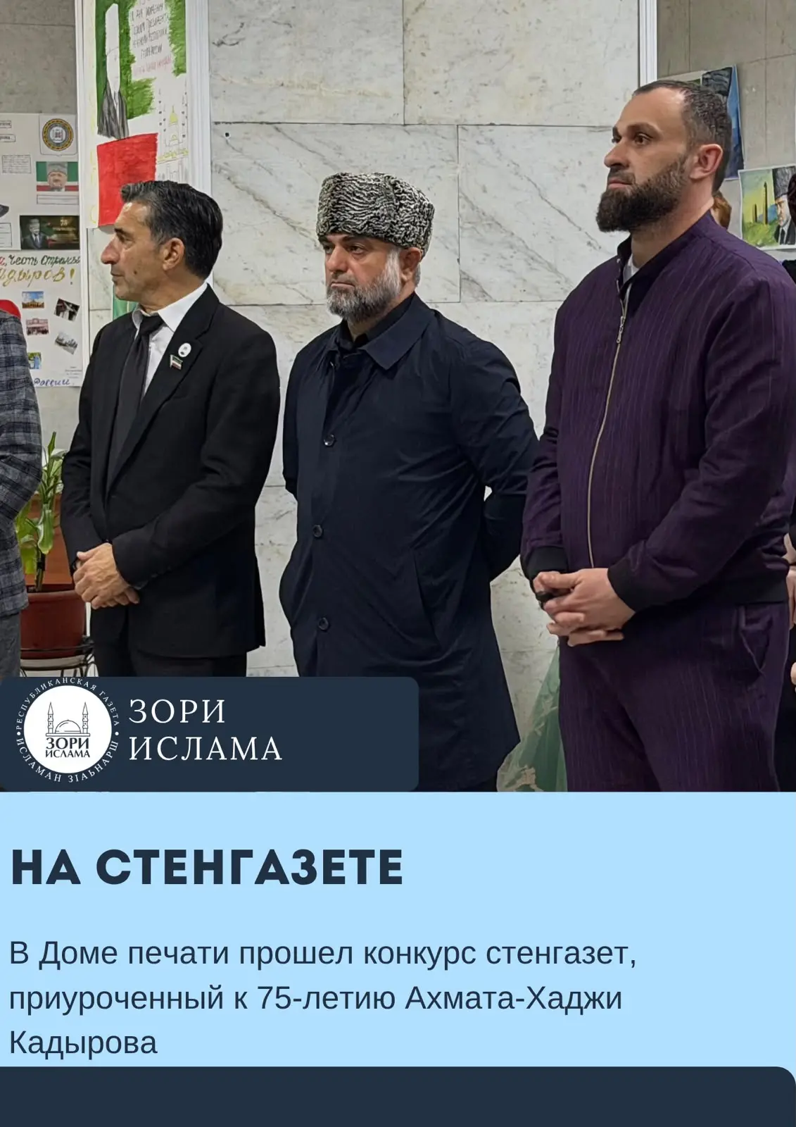 В Доме печати прошла торжественная церемония награждения участников конкурса стенгазет,...