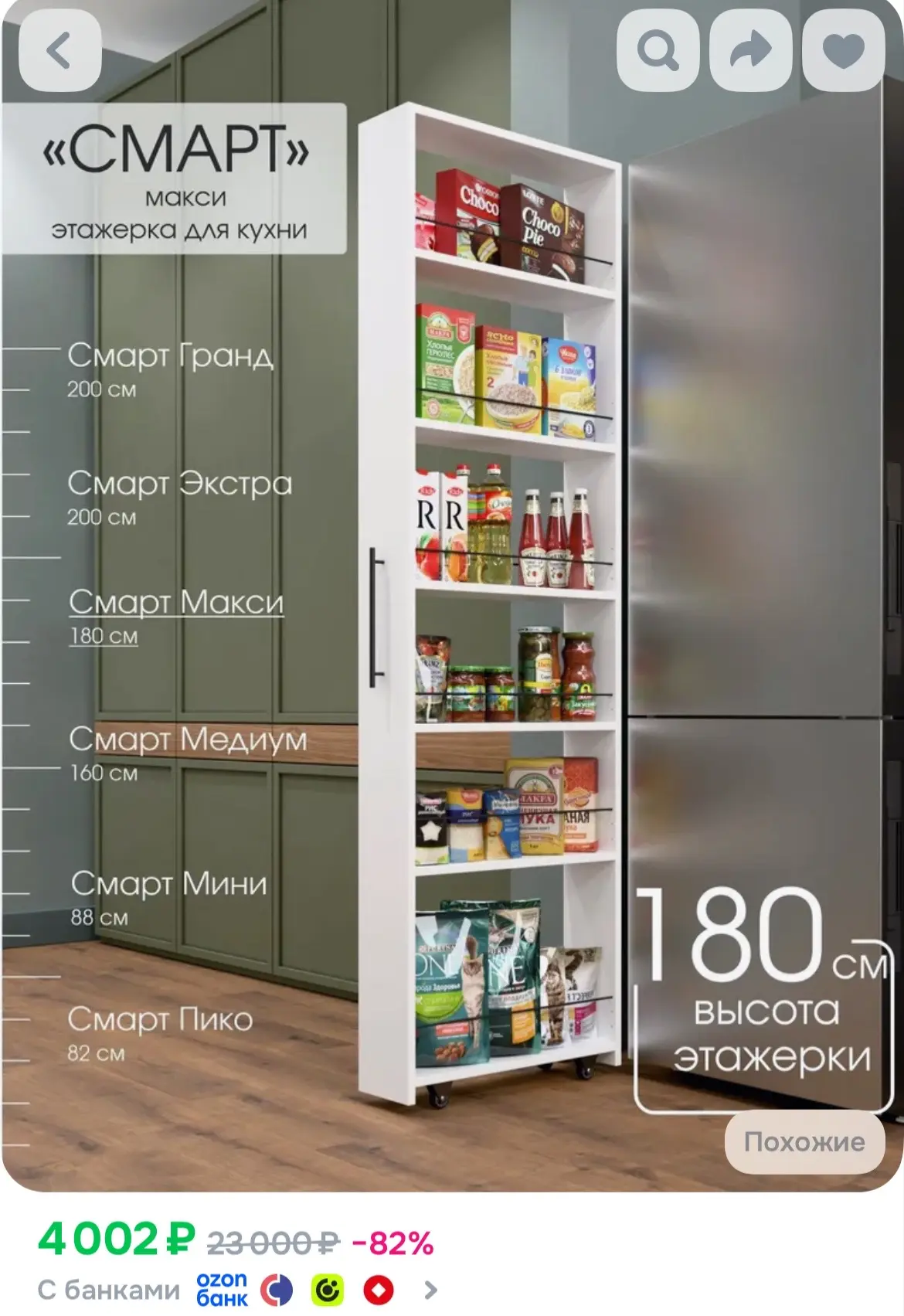 Стеллаж этажерка для кухни на колесиках 180 см https://ozon.ru/t/oNt4Clq