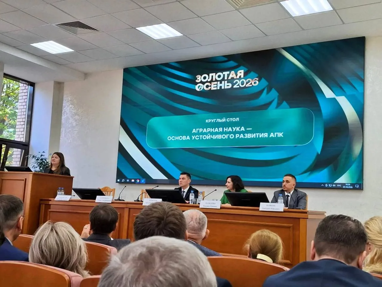 Наши магистранты и аспиранты на «Золотой осени – 2026» 🌱