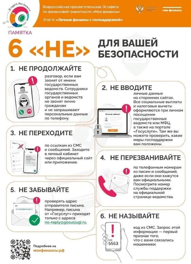 Подведены итоги работы по противодействию кибермошенничеству за 9 месяцев 2026 года.