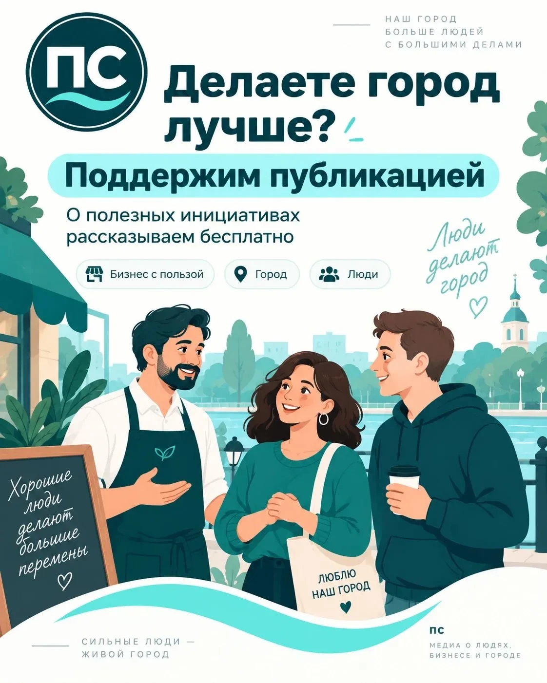 Мы вводим простое правило ❤️