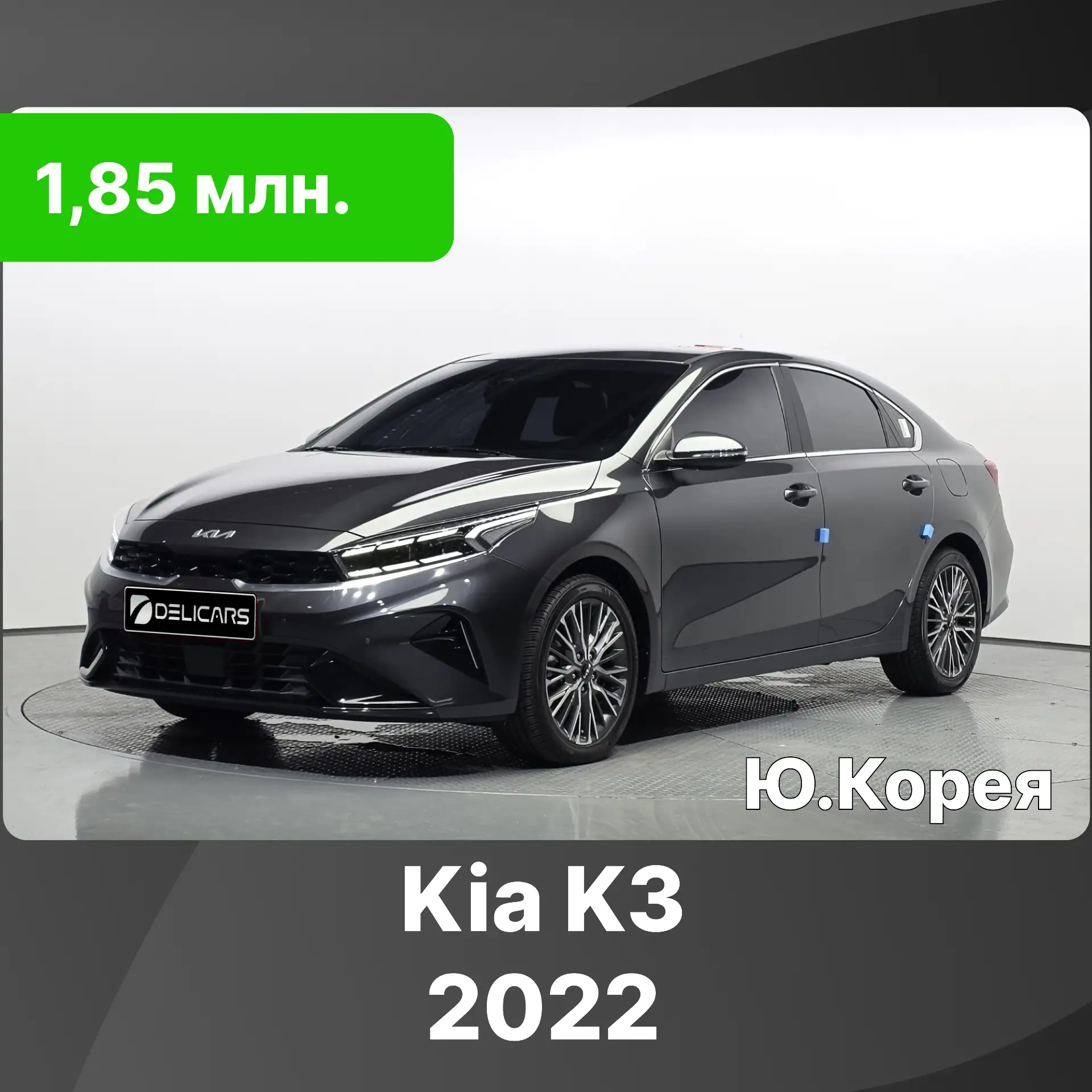 🇰🇷 KIA K3 Nobless 🇰🇷