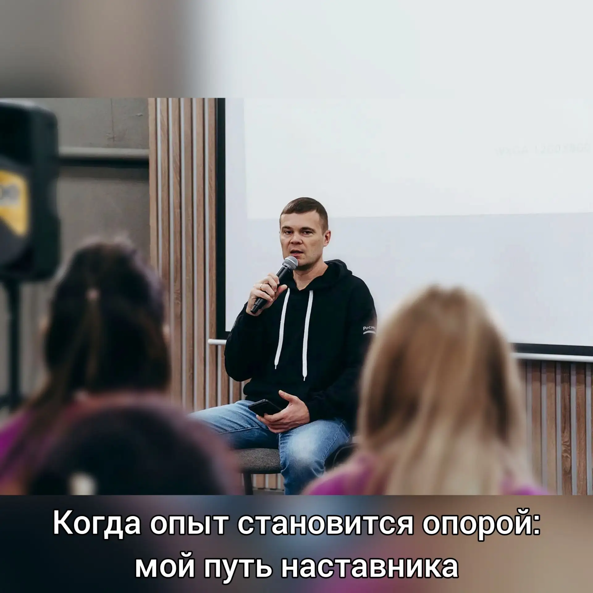 Когда опыт становится опорой: мой путь наставника