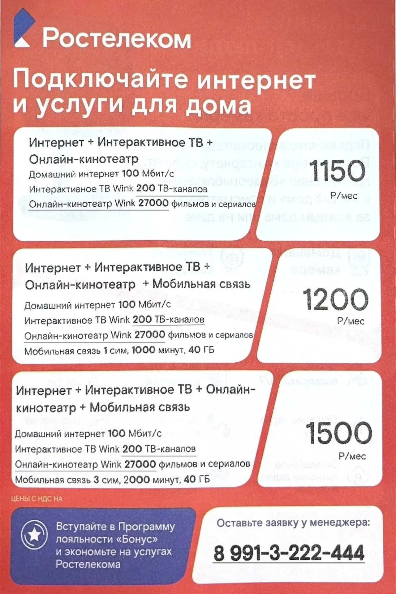 📌 ИНТЕРНЕТ В ЧАСТНОМ СЕКТОРЕ 📌