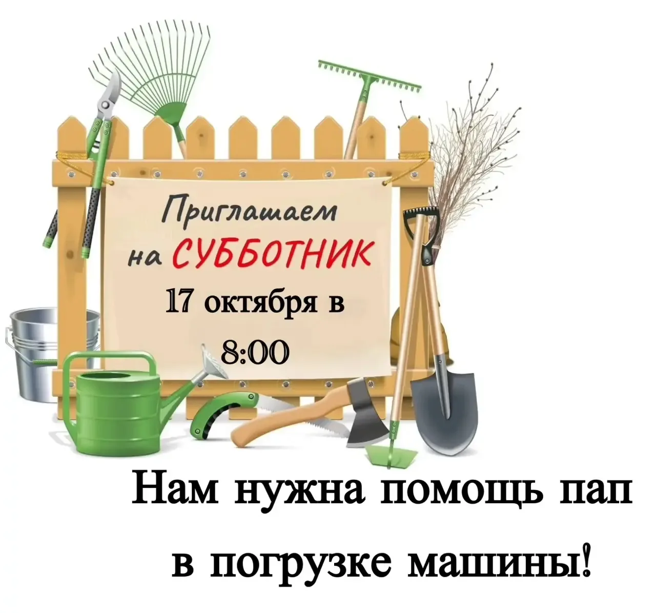 Дорогие наши папы!