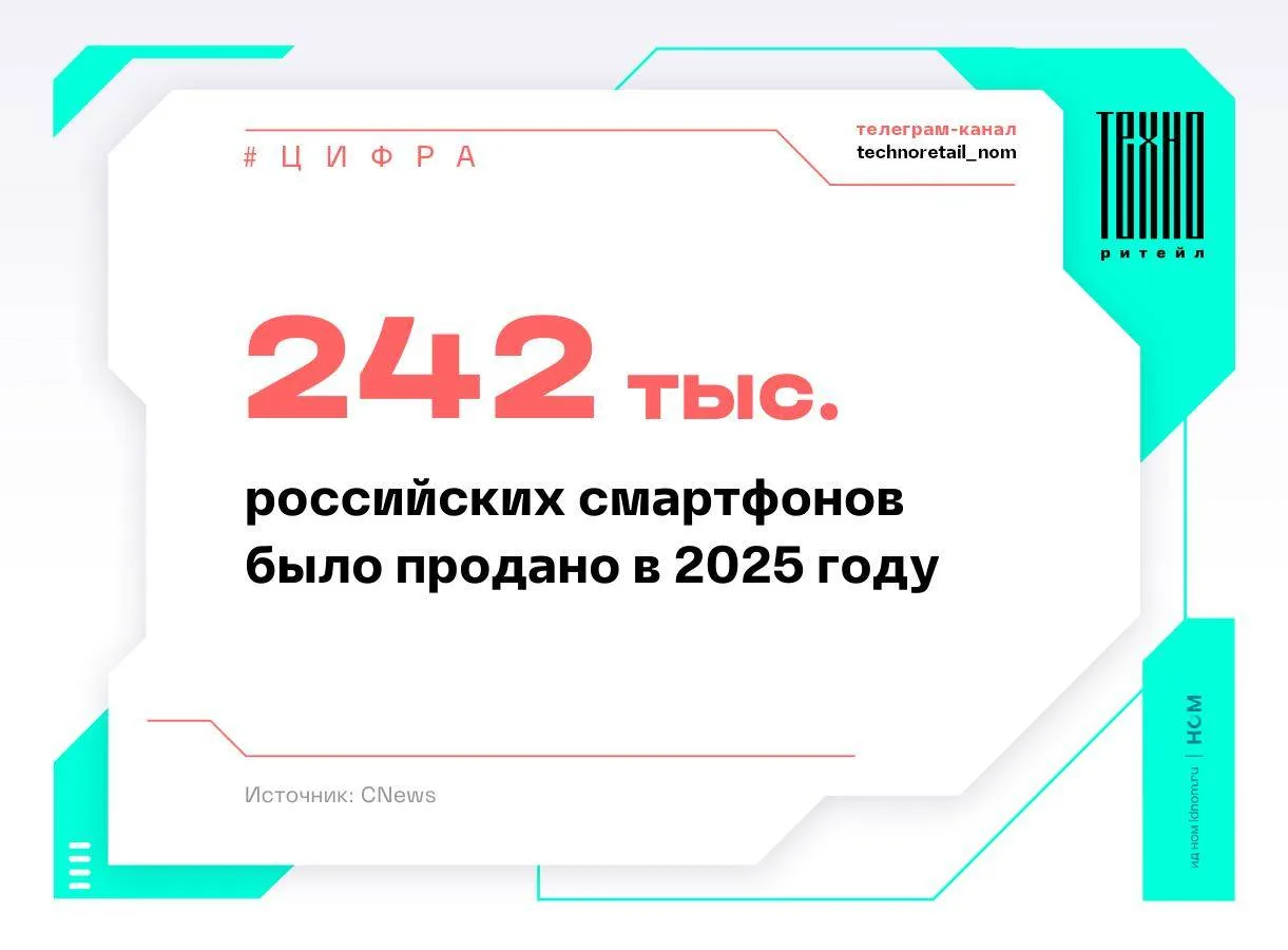 Российским смартфонам прописали отсутствие перспектив