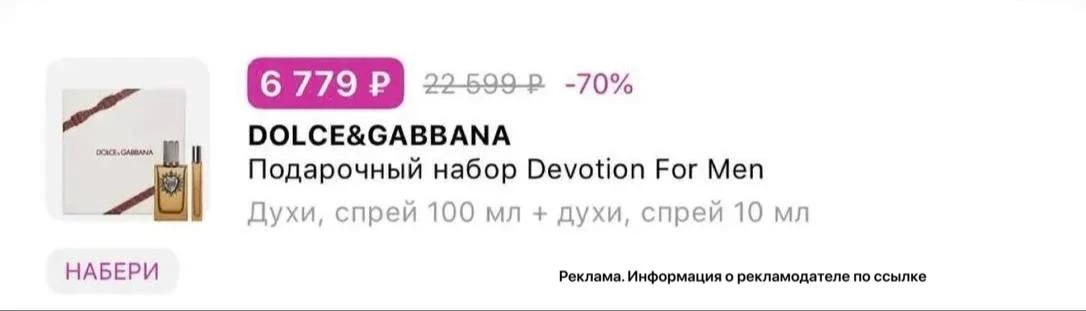 Классный аромат,можно весь. На подарок к новому году