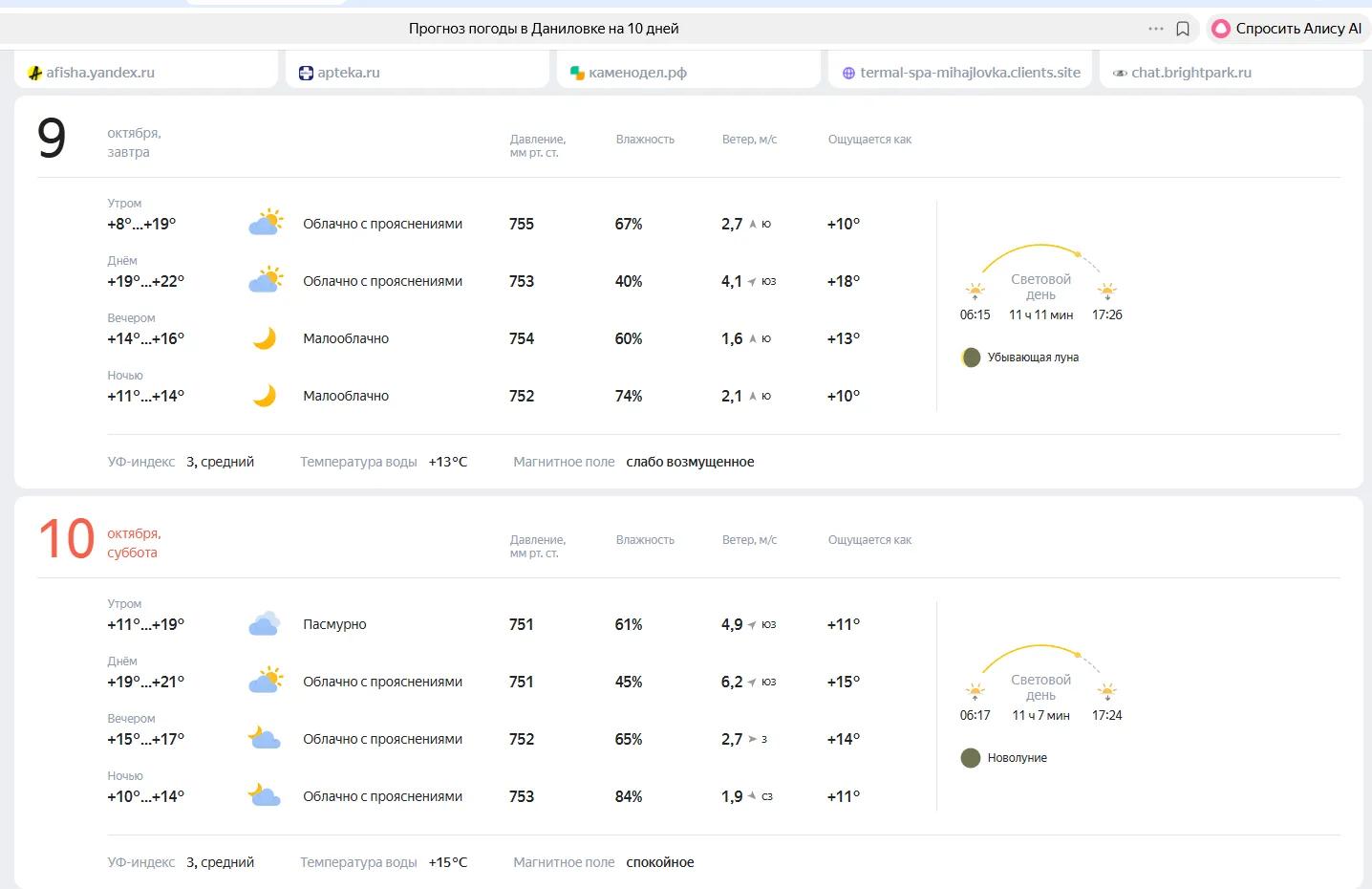 Фото
