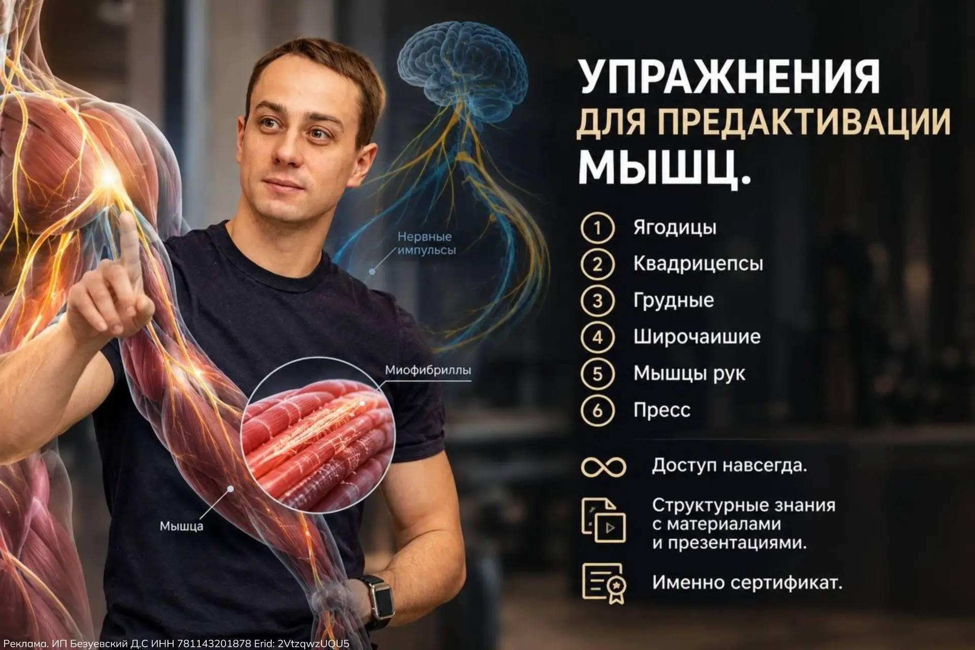 Семинар месяца