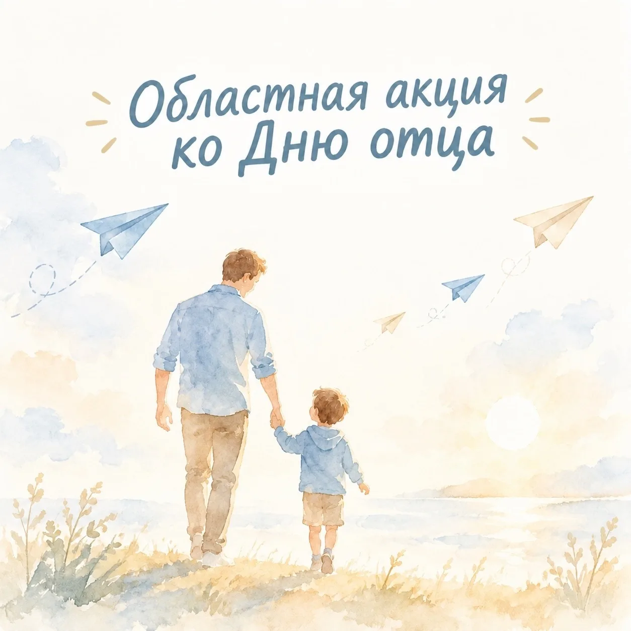 На Вологодчине стартует областная акция ко Дню отца. ❤