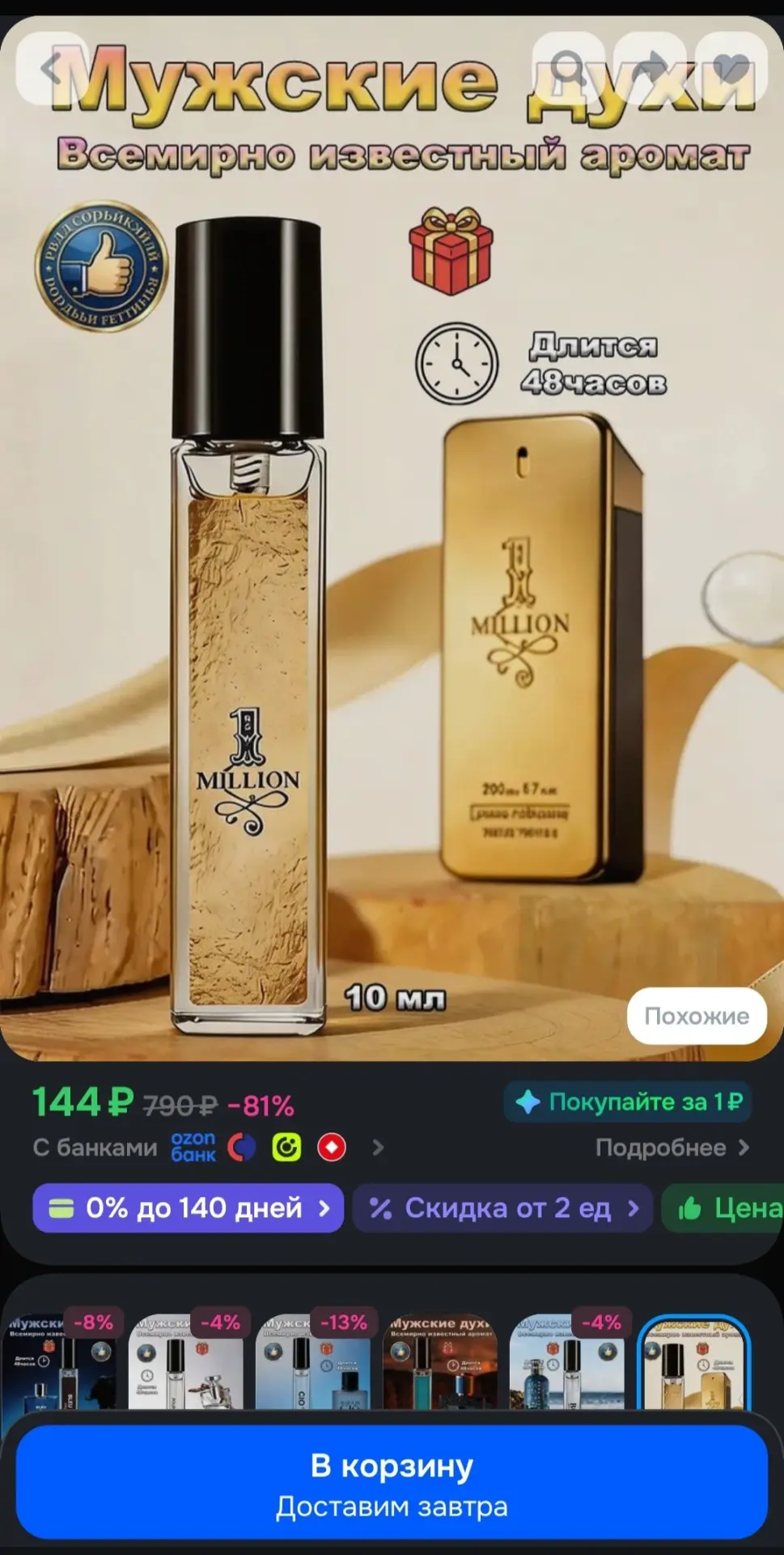 Выбирая подарки будьте аккуратны, а то мало ли что 😉