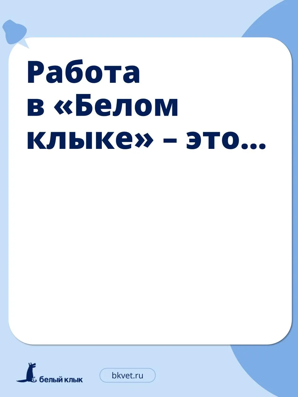 Дайджест вакансий